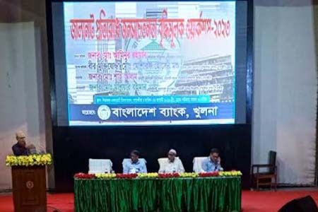 সাতক্ষীরায় জালনোট প্রতিরোধে জনসচেতনতা বৃদ্ধিমূলক ওয়ার্কশপ অনুষ্ঠিত