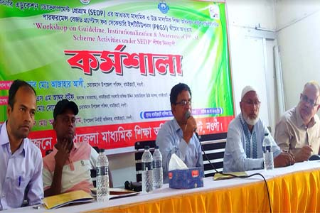 ধামইরহাটে শিক্ষা প্রতিষ্ঠান প্রধান ও ম্যানেজিং কমিটির সভাপতিদের নিয়ে দিনব্যাপী কর্মশালা