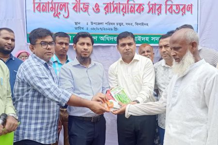 ঝিনাইদহে ৪ হাজার কৃষকের মাঝে বিনামুল্যে সার ও বীজ বিতরণ