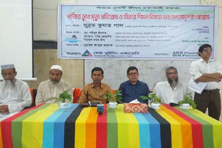 ঝিনাইদহে পানিতে ডুবে মৃত্যু প্রতিরোধ ও সাঁতার শিখন বিষয়ক আলোচনা সভা