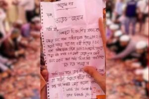 শাহজালালের মাজারের দানবাক্সে তারেক রহমানকে চিঠি, বিএনপির সদস্য হতে শিক্ষাগত যোগ্যতার প্রস্তাব