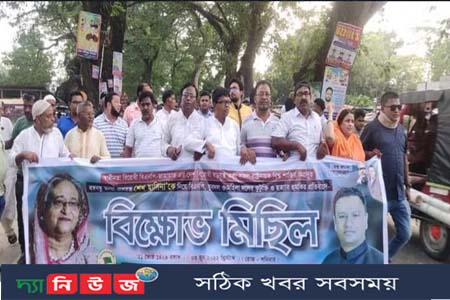 প্রধানমন্ত্রী শেখ হাসিনাকে হত্যার হুমকির প্রতিবাদে শার্শায় আওয়ামীলীগের বিক্ষোভ সমাবেশ