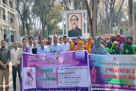 শার্শায় আন্তর্জাতিক নারী দিবস