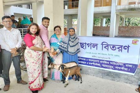 ছাগল বিতরণ