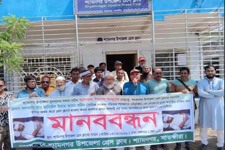 হামলার প্রতিবাদে মানববন্ধন