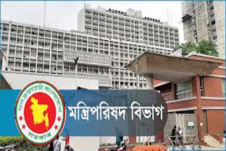মন্ত্রিপরিষদ বিভাগে