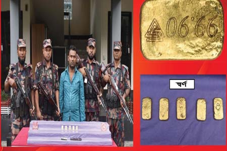 স্বর্ণবারসহ এক পাচারকারী