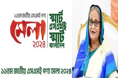 এসএমই উদ্যোক্তাদের এগিয়ে