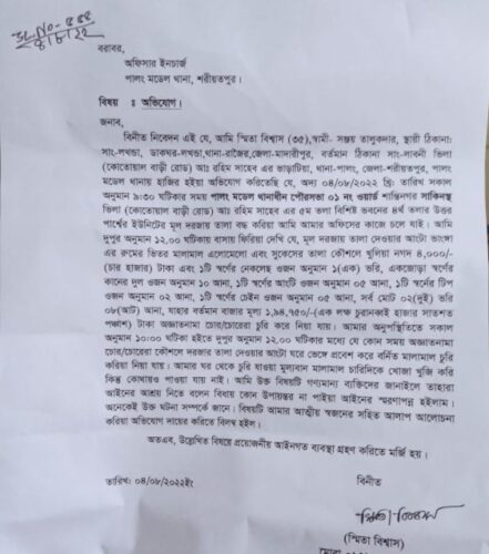 smita case