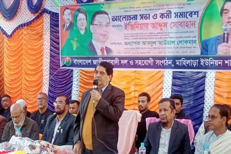 তারেক রহমানের নেতৃত্বে গণতন্ত্র পুণঃ প্রতিষ্ঠা হবে -ইঞ্জি. আবদুস সোবহান