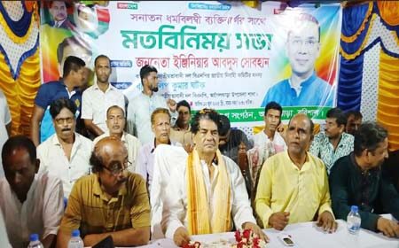 সাম্প্রদায়িক সম্প্রীতিতে বিশ্বাস