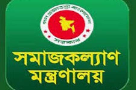সমাজকল্যাণ মন্ত্রণালয়