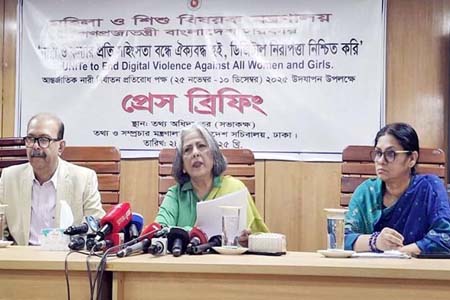 আন্তর্জাতিক নারী নির্যাতন প্রতিরোধ পক্ষ ২০২৫