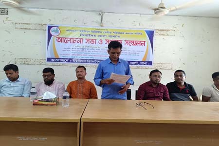 ঝিনাইদহে ইউনিয়ন ডিজিটাল সেন্টারে নিয়োগপ্রাপ্ত পরিচালকদের সংবাদ সম্মেলন