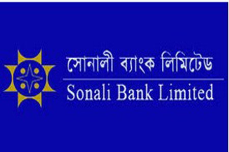 পাইকগাছায় সোনালী ব্যাংক শাখা
