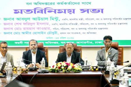 বন অধিদপ্তরের কর্মকর্তাদের সাথে পরিবেশ মন্ত্রীর মতবিনিময়