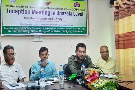কালীগঞ্জে জলবায়ু সহিংসু ও পানী সাশ্রয়ী প্রকল্পের উপর অবহিতকরন সভা
