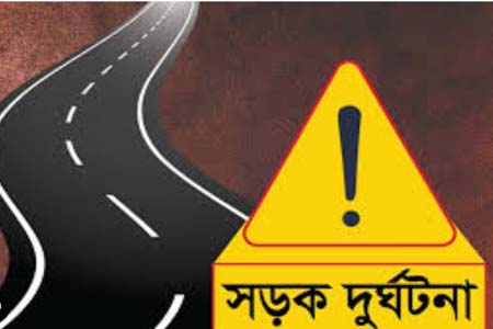 সড়ক দুর্ঘটনায় ডাসারের একই পরিবারের দুইজন নিহত