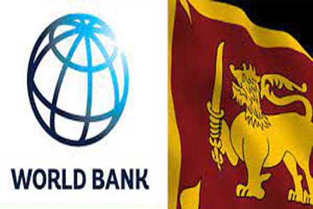 ঋণ দিচ্ছে বিশ্ব ব্যাংক