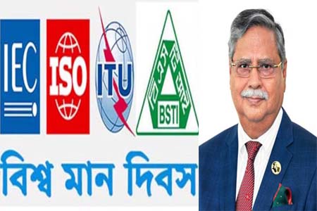 পণ্য ও সেবার নির্ধারিত মান বজায় রাখতে সর্বোচ্চ সতর্কতা অবলম্বন করার নির্দেশ রাষ্ট্রপতির