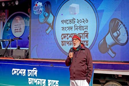 রাষ্ট্রের সর্বময় ক্ষমতার মালিক জনগণ