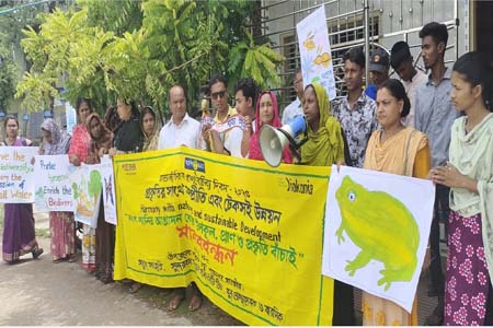 প্রাণ-প্রকৃতি বাঁচাতে  মানববন্ধন