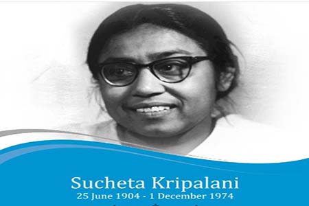 প্রথম নারী মুখ্যমন্ত্রী সুচেতা