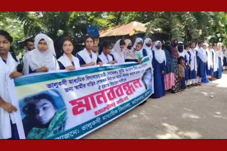 সুমি আক্তার মিম হত্যার প্রতিবাদে মানববন্ধন, বিচার দাবিতে শিক্ষার্থী-স্বজনদের বিক্ষোভ