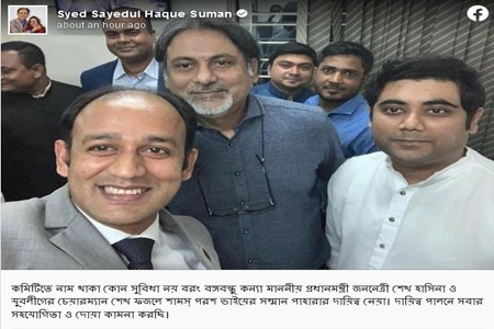 ব্যারিস্টার সুমনকে যুবলীগের পদ থেকে অব্যাহতি
