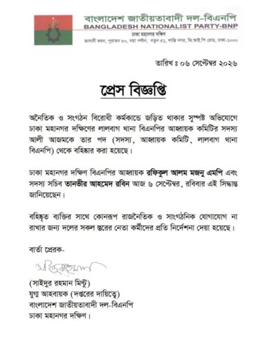 বিএনপির আহ্বায়ক কমিটির সদস্য আলী আজমকে বহিষ্কার