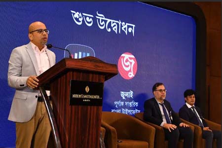 বাংলা ভাষার প্রথম কৃত্রিম বুদ্ধিমত্তাভিত্তিক প্ল্যাটফর্ম চালু