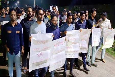 পকেট কমিটি বাতিলের দাবিতে বিক্ষোভ