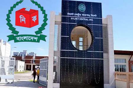ভোট প্রদানে আগ্রহ নেই সিলেটের ৪ হাজার ১২৫ বন্দির
