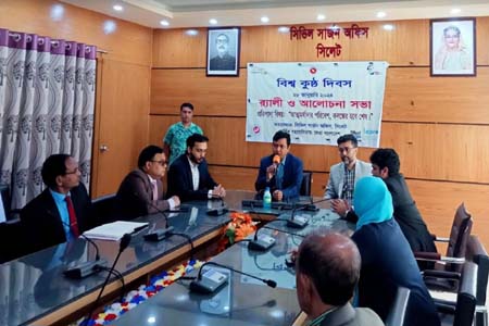 সিলেটে বিশ্ব কুষ্ঠ দিবস পালিত