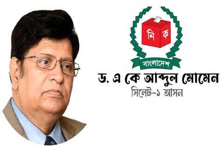 সিলেট-১ আসনে ভোটের আমেজ নেই