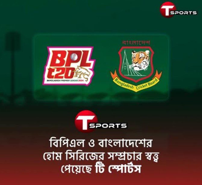 বাংলাদেশের হোম সিরিজ