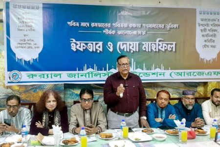 আরজেএফ’র উদ্যোগে ‘রমজানের পবিত্রতা রক্ষায় গণমাধ্যমের ভূমিকা’ শীর্ষক আলোচনা সভা অনুষ্ঠিত
