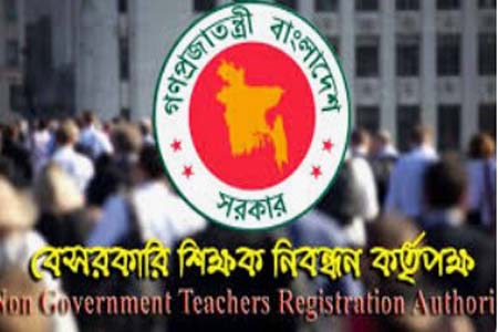 শিক্ষক নিবন্ধনের লিখিত পরীক্ষা