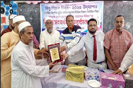 বিদায় সংবর্ধনা