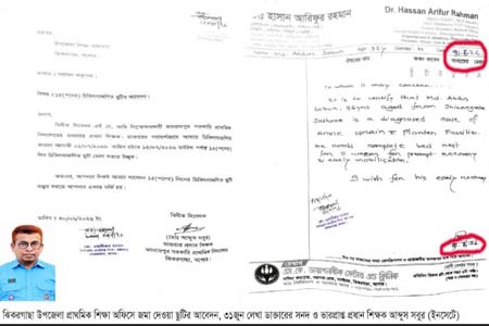 শিক্ষকের শ্লীলতাহানির