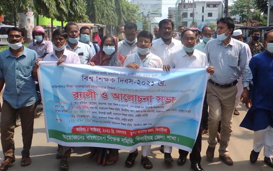 ঝিনাইদহে বিশ্ব শিক্ষক দিবস পালিত