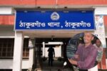 ঠাকুরগাঁওয়ে টাটা সার্ভিসিং সেন্টারে নিরাপত্তাকর্মীর রহস্যজনক মৃত্যু