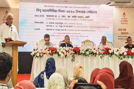 বাংলাদেশ থ্যালাসিমিয়া ফাউন্ডেশন হাসপাতাল আয়োজিত ‘বিশ্ব থ্যালাসিমিয়া দিবস-২০২৬