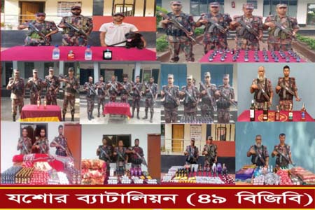 মাদকদ্রব্য ও চোরাচালান পণ্য আটক