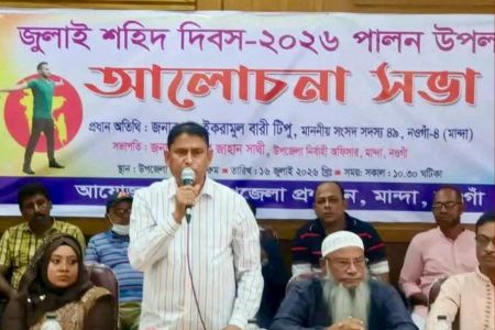 জুলাই শহীদদের স্মরণে মান্দায় আলোচনা সভা