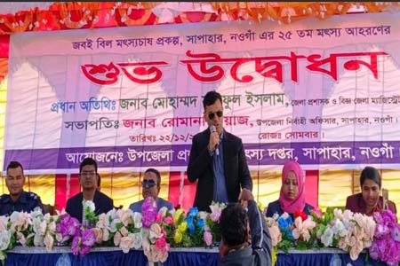 ৩০ কোটি ৭৫ লক্ষ টাকার মৎস্য আহরণের সম্ভাবনা সাপাহার (নওগাঁ) প্রতিনিধি: নওগাঁর সাপাহার উপজেলার ঐতিহ্যবাহী জবই বিলের ২৫তম মৎস্য আহরনের শুভ উদ্বোধন ও বিল বাইচ অনুষ্ঠিত হয়েছে। সোমবার (২২ ডিসেম্বর) দুপুরে বাগডাঙ্গা ঘাটে মৎস্য আহরনের শুভ উদ্বোধন ঘোষনা করেন নওগাঁ জেলা প্রশাসক ও জেলা বিজ্ঞ ম্যাজিস্ট্রেট মোহাম্মদ সাইফুল ইসলাম। সাপাহার উপজেলা নির্বাহী অফিসার রোমানা রিয়াজ এর সভাপতিত্বে অনুষ্ঠিত উদ্বোধনী অনুষ্ঠানে উপজেলা মৎস্য কর্মকর্তা (অতিরিক্ত দায়িত্বে) রোজিনা পারভিন জানান- গত বছরের তুলনায় এবারে মাছের সংখ্যা ও ওজন অনেকটাই বৃদ্ধি পেয়েছে; এবারে এই বিল হতে আনুমানিক (৭শ’ মেট্রিকটন) ৭ লক্ষ ৫০হাজার কেজি মাছ; যার আনুমানিক মূল্য ৩০ কোটি ৭৫ লক্ষ টাকার মৎস্য আহরণ হতে পারে বলে আমরা আশা করছি। তিনি আরো বলেন- আমাদের এই বিলের মাছ সাধারণত রাজধানী ঢাকার কাওরান বাজার সহ দেশের বিভিন্ন স্থানে সরবরাহ হয়ে থাকে। উক্ত অনুষ্ঠানে উপ-পরিচালক (স্থানীয় সরকার) এম,এ মমিন , অতিরিক্ত জেলা প্রশাসক (সার্বিক) সাদিয়া আফরিন, সাপাহার উপজেলা সহকারী কমিশনার (ভূমি) মো: ফরিদুল ইসলাম, সাপাহার থানার অফিসার ইনচার্জ (ওসি) আনারুল ইসলাম, এই বিলের সাড়ে ৮শ মৎস্যজীবী সহ আরো অনেকে উপস্থিত ছিলেন। প্রদীপ কুমার সাহা,সাপাহার (নওগাঁ) প্রতিনিধি: ০১৭১৩-৭৭৩৪৫৪ ২২ ডিসেম্বর/২০২৫