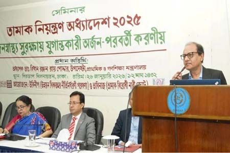 জনস্বাস্থ্য সুরক্ষায় ইতিবাচক