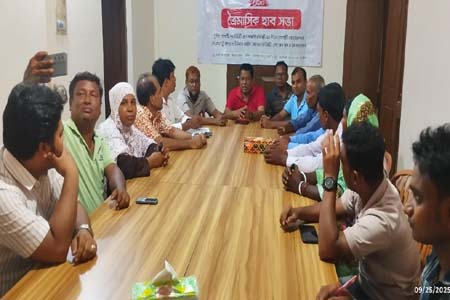ত্রৈমাসিক হাব সভা