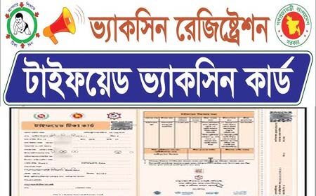 টাইফয়েডের টিকা