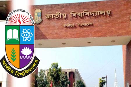 জাতীয় বিশ্ববিদ্যালয়ের মূল ক্যাম্পাসে সভা-সমাবেশ বন্ধের নির্দেশ বিশ্ববিদ্যালয় প্রশাসনের